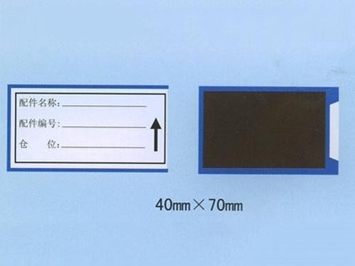 莱芜磁性标签
