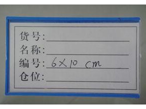 莱芜磁性标签